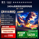 FFALCON雷鳥 家電國(guó)家補(bǔ)貼 鵬7 25款 55英寸 游戲電視 4K超高清液晶智平板電視機(jī) 無(wú)開機(jī)廣告 55英寸 一級(jí)能效 鵬7 24款升級(jí)