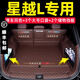 千希25款吉利星越L后備箱墊全包圍24款星越l智擎東方曜攬星版車(chē)尾箱墊 全包圍(深咖款)+儲物板 25款星越L
