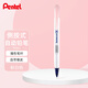 派通（Pentel）0.5側(cè)按式活動鉛筆 學(xué)生繪畫自動鉛筆帶橡皮PD105C撞色限量款 粉白色