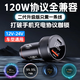樂迪智美120W協(xié)議全兼容車載充電器適用華為VIVO一加小米蘋果三星PD閃快充 120W車載閃充【配全兼容線】