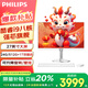 飛利浦（PHILIPS）【國家補(bǔ)貼20％】一體機(jī)電腦高色域高清可壁掛高配辦公企業(yè)家用游戲整機(jī) 27/酷睿i9八核/24G/512G+1T雙固態(tài)