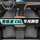 京致享雪鐵龍C4L腳墊全包圍13 14 15 16 18 2019款地墊毯專用大包圍汽車 黑色黑線單層 專車專用