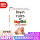 【湛廬】讓孩子的大腦自由 美國神經(jīng)科學(xué)家約翰梅迪納家庭教養(yǎng)作品 育兒法則 大腦開發(fā) 智力開