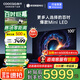 酷開(kāi)Max100 創(chuàng)維電視100英寸224分區(qū)Mini LED 廣角柔光屏 一級(jí)能效國(guó)家補(bǔ)貼電視機(jī)音畫(huà)S Pro100P60 P