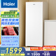 海爾（Haier）【麥浪系列】180升風(fēng)冷無霜立式冰柜冷藏冷凍柜小冰柜家用商用小型冰箱冷柜BD-180WGHDGWF以舊換新 180L