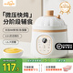 億可熊（iicobear）電燉鍋 分月齡BB煲粥飯鍋嬰兒專用微壓燉盅 寶寶燉湯輔食鍋輔食機 1.2L奶白色 【四階段分段喂養(yǎng)】