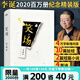 【精裝紀(jì)念版】笑場 李誕 100萬冊全新精裝紀(jì)念版 官方正版 新增40000字硬核內(nèi)容 精裝百萬紀(jì)念版 吐槽大會 總策劃 奇葩說 導(dǎo)師李誕首部作品  4萬字私藏文稿首次增加 有犀利更有溫柔 磨鐵圖書正