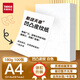 天章 （TANGO）A4封面紙 雙面凹凸皮紋紙 云彩紙 標(biāo)書封面紙壓紋紙厚硬卡紙臺(tái)卡打印紙手工卡紙 白色180g100張