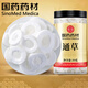 澤信堂 國藥藥材 通草20克 大通草寶媽產(chǎn)后月子催哺乳煲湯料可做下奶湯