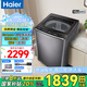 海爾（Haier）【最強(qiáng)新品】云溪波輪洗衣機(jī)全自動(dòng)精華洗 10公斤雙動(dòng)力防纏繞 直驅(qū)變頻 以舊換新保價(jià)國(guó)家補(bǔ)貼 HP電離除菌+雙線屑過(guò)濾+冷水除螨+1.2高洗凈比
