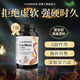 DRNUTRITION360瑪咖淫羊藿膠囊補腎壯陽二次發(fā)育增大增粗延時早泄不射男科用藥 7瓶大周期【強勢覺醒歐美尺寸】