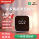 霍尼韋爾（Honeywell）甲醛檢測(cè)儀 車家兩用空氣質(zhì)量?jī)艋瘷z測(cè)儀可接米家?guī)囟葷穸萈RO版