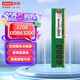 聯(lián)想（Lenovo）32GB DDR4 3200 臺(tái)式機(jī)內(nèi)存條  