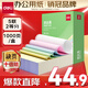 得力（deli）【缺頁十倍賠】五聯(lián)二等分針式打印紙 可撕邊電腦打印紙 彩色(白紅藍(lán)綠黃)出庫送貨單1000頁/箱