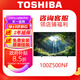東芝（TOSHIBA）電視100Z500NF 100英寸4K144Hz原色調(diào)校Mini LED原聲調(diào)?；鸺谝繇懼悄芤壕桨逵螒螂娨暀C(jī) 100英寸