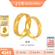 金至尊（3D-GOLD) 黃金戒指情侶對戒相擁999足金婚戒結(jié)婚男女款活口生日禮物計價 女戒4.39克-R124003621