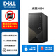 戴爾（DELL）ECT1250 i3/成就3030 i5臺式機電腦主機全套 商用辦公家用整機 3020升級款 成就3030定制：i5-12400單主機/無(wú)視頻線(xiàn) 16G DDR5內存 1TB M.2固態(tài)硬盤(pán)