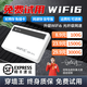 歐本隨身wifi無(wú)線(xiàn)三網(wǎng)通用wi-fi6免插卡移動(dòng)聯(lián)通電信無(wú)限制便攜式4G高速隨行網(wǎng)絡(luò )通用流量2025款5G至尊版無(wú)限流量+3000G十六核網(wǎng)速提升1000%至尊版無(wú)限流量+3000G+四核+網(wǎng)速提升300%