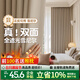 夢(mèng)達(dá)萊窗簾遮光全屋定制包上門安裝紹興柯橋電動(dòng)臥室軌道全套一體遮陽(yáng)簾 睡眠精靈-4珠貝色 樣品拍這里發(fā)200多款布料和紗料 米