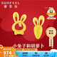 賽菲爾復(fù)購補(bǔ)貼 黃金耳飾足金999.9生肖卡通兔子胡蘿卜耳釘養(yǎng)耳棒 約1克