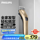 飛利浦（PHILIPS）電動理發(fā)器成人兒童電推剪家用剃頭電推子全家適用 生日禮物七夕情人節(jié)禮物送男友老公 QC5131/15 