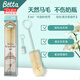 Betta蓓特奶瓶刷奶嘴刷天然白馬毛刷子貝塔弧形奶瓶小口徑杯刷日本進口 蓓特奶瓶刷套裝