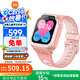 小米（MI）米兔兒童電話手表7X國(guó)家補(bǔ)貼學(xué)生智能學(xué)習(xí)3D樓層定位高清雙攝QQ微信小愛同學(xué)防水男孩女孩手表粉色