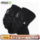 沃薩維（WOSAWE） 騎行防摔護膝護肘輪滑運動護具EVA輕便防撞減震山地公路車裝備 黑色軟凱護膝/兩件套 均碼
