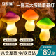 安賽瑞 草坪燈 太陽能一拖三蘑菇燈 花園景觀地插燈戶外燈 8A00100