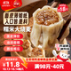 三全糯米大燒麥900g約18只 生鮮面點(diǎn)早餐速食食品兒童早點(diǎn)燒麥半成品