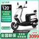 綠源電動車72V長續(xù)航電動摩托車大功率時尚踏板電瓶車男女代步電摩 光纖白