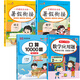 一升二語文數(shù)學暑假銜接人教版全套暑假專項訓練題 小學生一年級下冊升二年級上冊暑期預習作業(yè)一本通練習冊1升2快樂暑假計劃RJ [4本]語數(shù)暑假銜接+二上口算題+二上應用題 小學一年級