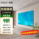 英微（IN&VI）投影幕布DHZ金屬抗光幕布100英寸16:9家用窄邊畫(huà)框投影儀屏幕辦公中長(cháng)焦投影機軟幕