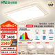 雷士（NVC）燈具全光譜吸頂燈客廳大燈聲控LED北歐奶油風護眼白悠然包安裝