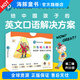培生幼兒英語我的第一套英文口語書第二輯套裝全32冊(cè)（兒童英語口語訓(xùn)練啟蒙）(支持老版小猴皮皮小雞球球豚小蒙點(diǎn)讀筆需另外購買) [3-6歲]