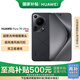 華為（HUAWEI）Pura 70 Ultra 星芒黑 12GB+512GB 超聚光伸縮攝像頭 超高速風馳閃拍華為P70