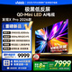 Vidda 發(fā)現(xiàn)X Pro 2026款 85英寸 300Hz超高刷低反屏 2940分區(qū)QD-Mini LED 國(guó)家補(bǔ)貼海信電視85VX5Q-PRO