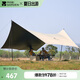 牧高笛（MOBIGARDEN）天幕 戶外露營(yíng)遮陽(yáng)防曬牛津布黑膠天幕俊庭530 NX22680014 和風(fēng)沙