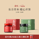 喜純伏濕膏五指毛桃山楂茯苓赤小豆祛薏仁濕滋養(yǎng)調(diào)健三伏天養(yǎng)生脾胃 【紅潤減濕】伏濕膏玉靈膏+小圓勺*1