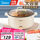 美的（Midea）電煮鍋電火鍋電炒鍋多功能鍋電熱鍋火鍋專(zhuān)用鍋家用大容量電鍋一體鍋學(xué)生宿舍泡面小電鍋 國(guó)家補(bǔ)貼 6L 丨加深內(nèi)膽火鍋丨HGE3010