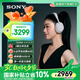 索尼（SONY）WH-1000XM6 頭戴式無(wú)線(xiàn)降噪耳機 AI智能降噪 鉑金銀 七夕禮物