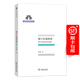 媒介史強綱領(lǐng)——媒介環(huán)境學(xué)的哲學(xué)解讀（清華科史哲叢書(shū)）