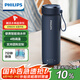 飛利浦（PHILIPS）燒水杯保溫杯加熱水杯壺迷你便攜式旅行出差恒溫杯男女士商務(wù)禮品