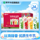 蒙牛 真果粒牛奶飲品禮盒裝 Q彈果粒 【送女友推薦】 【四種口味組合裝】250g*24盒