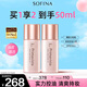 蘇菲娜（Sofina）清透控油妝前乳打底防曬控油遮瑕隔離學(xué)生男女士禮物素顏霜25ml*2