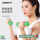 JOINFIT捷英飛骨頭小啞鈴彩色浸塑磨砂女士家用健身塑形男女2G對裝 綠色