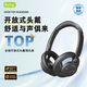 威岸【HTC頭戴藍牙耳機丨與聲俱來(lái)】藍牙6.0真無(wú)線(xiàn)藍牙耳機重低音游戲運動(dòng)開(kāi)放式耳麥超長(cháng)續航通用 鈦夜黑【NTT定向傳音+720音效】
