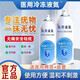 液氮冷凍疣東京大藥房醫(yī)用噴管罐裝液尖銳濕疣尋常疣物理疣家 氮300ml+棉簽