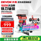 大有（Devon）大有（Devon）開槽機(jī)電木銑木工工具修邊機(jī)倒角機(jī)雕刻機(jī)1329