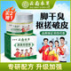 云南本草腳臭抑菌膏外抑菌乳膏草本配方止汗脫皮爛腳除臭腳臭抑菌膏30g